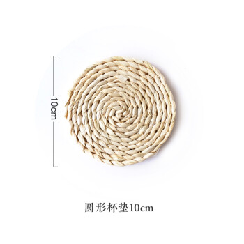 日式天然玉米皮草编餐垫加厚隔热茶垫桌垫耐热砂锅垫盘垫子 圆形杯垫