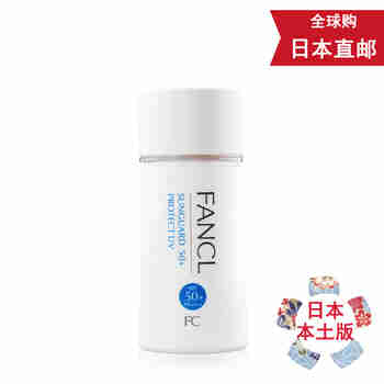 天然有机彩妆【60个评价】日本无添加防晒霜物理防晒霜 防晒霜50号 60ml