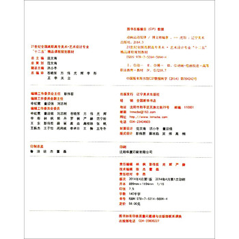 动画运动规律/21世纪全国高职...