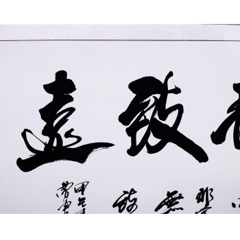 
                                        浩铭字画 宁静致远 字画书法真迹 装饰画 名人名家手写作品 办公室/客厅书画礼品                