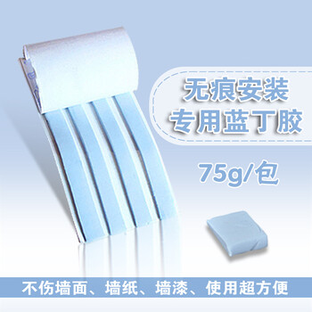 
                                        积累小家 家居必备强力蓝丁波士胶相框蓝丁胶墙贴无痕安装75g 75g蓝丁胶 10*10                