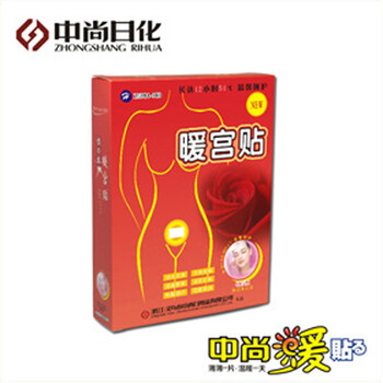 
                                        暖宫贴 痛经贴 宝宝贴暖宫贴发热贴暖身贴/痛经贴/暖贴暖宫贴 ZS-801 2盒装                