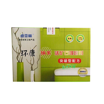 迪亚林 环康纳米活矿石 去除甲醛喷剂甲醛清除剂强力型新房装修除味产品  80平米套餐