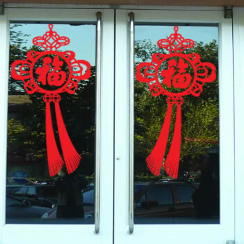 
                                                            喜艾林 一代精雕双面店铺拉花玻璃橱窗墙贴纸 窗户装饰贴纸 新年福字贴纸 F 福临门 小号                
