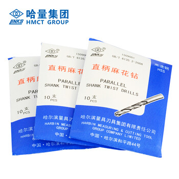 哈量连环直柄麻花钻头18mm（5支装）