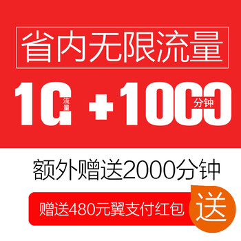 云南电信手机卡 流量卡电话号码上网套餐日租