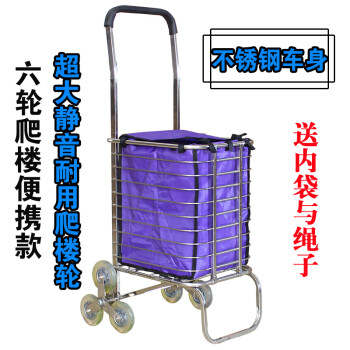 悍力 加大轮 家用不锈钢爬楼购物车折叠便携式买菜车手拉车超市推车 PU轴承轮 *八轮款-送绳子内袋