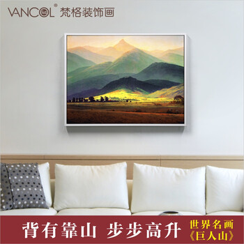 梵格 世界名画书房壁画卧室装饰现代简约客厅装饰画玄关挂画油画 vck0011 70X50cm