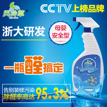 装修甲醛清除剂（净醛2号）