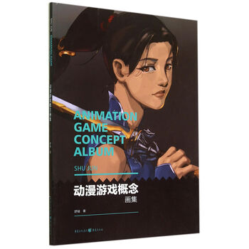 动漫游戏概念画集