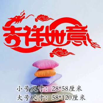 
                                        贴贴福 2019猪年新年春节装饰品店铺橱窗布置玻璃贴纸 过年窗花装饰用品猪年 红包 DWM32 小号                
