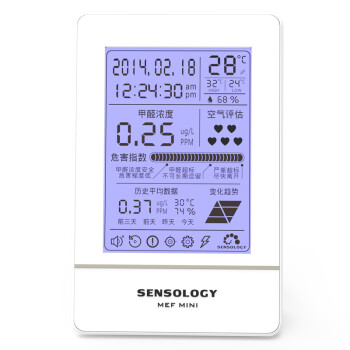 思乐智MEF-MINI PM2.5甲醛雾霾检测仪 家用室内测空气质量便携式多功能检测仪 
