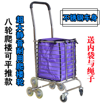 悍力 加大轮 家用不锈钢爬楼购物车折叠便携式买菜车手拉车超市推车 PU轴承轮 *八轮款-送绳子内袋