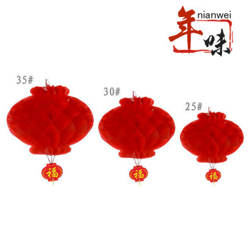 加厚塑纸灯笼串挂件 红色折叠红灯笼 春节过年货中国结灯笼居家装饰羊年 一包10个装 25号10个装