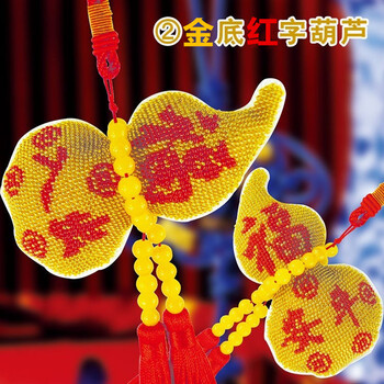 
                                        汽车挂件葫芦福喜庆小饰品穿珠手工十字绣刺绣平安福字中国结满珠刺绣 单个黄福葫芦福汽车挂件15*12.5cm                