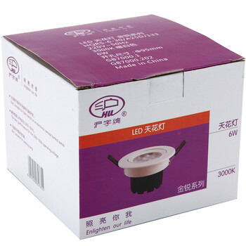 沪字牌led射灯6W天花灯5-10平米使用led射灯 黄光