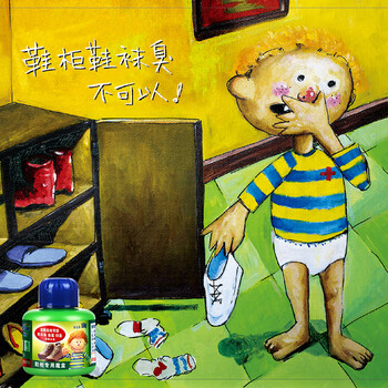 必酷蕾 鞋子除臭剂 鞋子除臭喷雾 鞋袜除臭喷剂 鞋子除臭喷剂去味 130ml