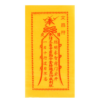 广缘德学业符多款符可随身携带 款式二十四_ -3折现价