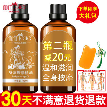 伽优旗舰店 - 京东