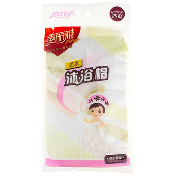 
                                        
                                                                                美丽雅 防水浴帽 女淋浴帽护发帽洗澡帽沐浴帽搓澡帽洗澡长发罩头套                