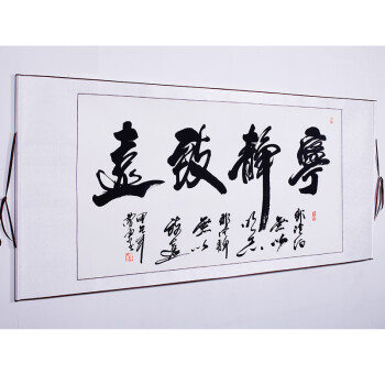 
                                        浩铭字画 宁静致远 字画书法真迹 装饰画 名人名家手写作品 办公室/客厅书画礼品                