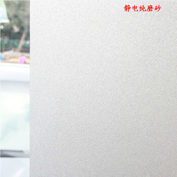 
                                                                                安贝易静电免胶无胶磨砂玻璃贴膜办公室厂房学生宿舍透光不透明卧室窗花卫生间浴室窗贴纸防晒防水可擦 静电纯磨砂 70厘米宽每米价格                