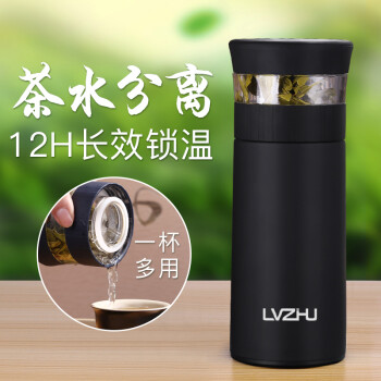 绿珠茶水分离保温杯不锈钢男女士车载茶叶水杯办公室过滤泡茶杯子