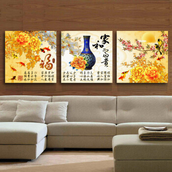 心联 家和富贵玉兰中式装饰画客厅现代简约三联画餐厅壁画卧室挂画沙发墙 H款 70x70厘米 厚度25毫米