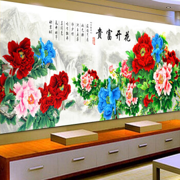 5米花开富贵牡丹图风水大幅非满绣【丝线定制】8062小版中格150x65cm