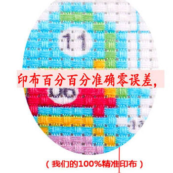 印象精准100 印花十字绣 MA066  生意兴隆2  尺寸94*38cm