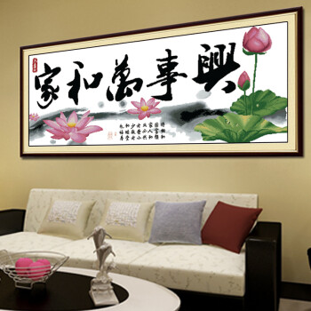 
                                        KS十字绣家和万事兴荷花系列幽香荷韵紫色版荷花版客厅新款大幅十字绣画 8401幽香荷韵粉色小版160X64CM 中格4股生态棉线定制不退货                