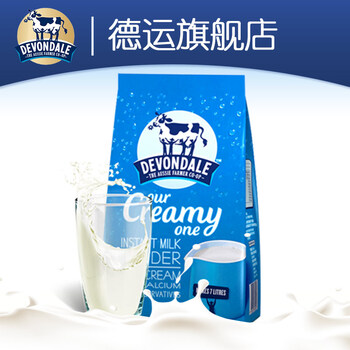 澳洲进口德运全脂奶粉Devondale调制乳粉 全脂