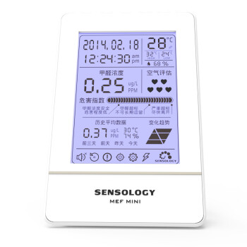 思乐智MEF-MINI PM2.5甲醛雾霾检测仪 家用室内测空气质量便携式多功能检测仪 