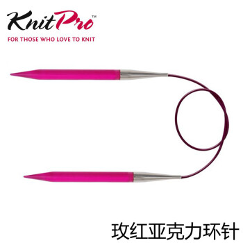 KnitPro\/Spectra-80cm 进口环针 毛衣针 编织针