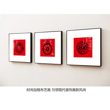 
                                        云图 现代中式装饰画客厅玄关招财送礼创意沙发背景墙有框画挂画 一套价ABC画面 70*70(胡桃木框)                
