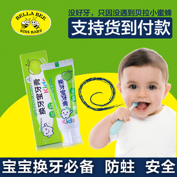 牙疼买什么牙膏好?