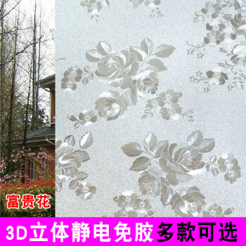 
                                        Brukner静电玻璃贴膜磨砂加密加厚淋浴房玻璃贴纸防晒免胶贴膜 富贵花 90厘米宽每米价                