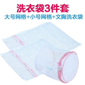 
                                                                                茶花洗衣袋加厚细网粗网羽绒衣物文胸内衣大号网袋网兜专用护洗袋套装 内衣洗衣袋                