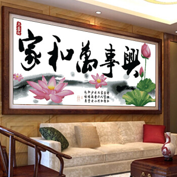 
                                        KS十字绣家和万事兴荷花系列幽香荷韵紫色版荷花版客厅新款大幅十字绣画 8401幽香荷韵粉色小版160X64CM 中格4股生态棉线定制不退货                