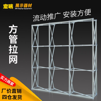 铝合金方管拉网展架 户外折叠广告喷绘背景墙便携拉网展示架 方管3*1（230x80cm）