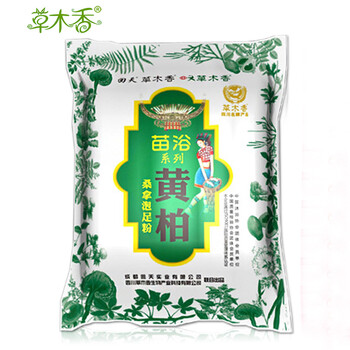 草木香苗浴黄柏桑拿泡脚粉100*5g 足浴粉足浴