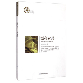 鲁迅文学院精品文丛·恰同学芳华...