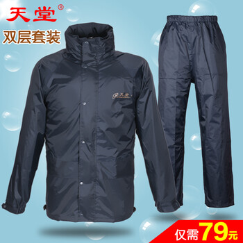 
                                                                                天堂专卖雨衣雨裤套装双层摩托车分体雨衣柔软面料加厚雨披2A特雨衣袋骑车防风防雨护外 藏青 XXL                