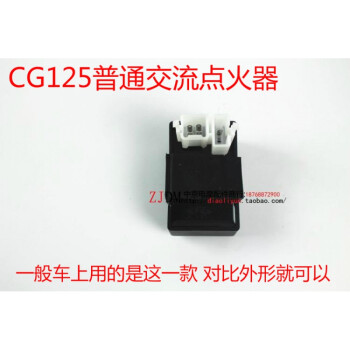 陆广摩托车zj 光阳gy6125 cg125 150 wy125直流点火器