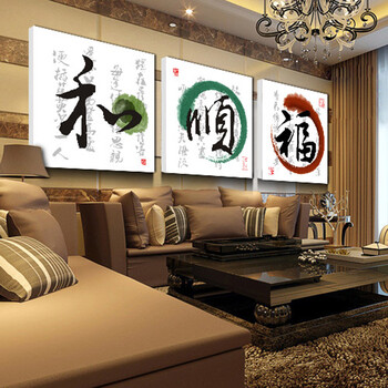 
                                        柠檬树 客厅装饰画 现代简约三联画墙画沙发背景墙挂画餐厅壁画无框家装画 LM701WK 家和富贵 60cm*60cm 15mm厚                