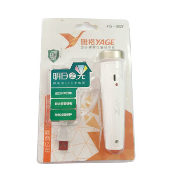 雅格YAGE LED 充电试 两档强光应急手电筒 1W  YG-3829