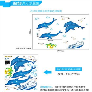 
                                                                                吉朵芸 夜光墙贴 卡通可爱海豚自粘环保墙贴纸发光贴画儿童房幼儿园教室布置装饰墙纸壁画 如图 大                