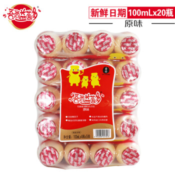 【京东超市】吾尚益菌多 100ml*20瓶 原味乳酸菌饮品无防腐剂健康酸奶饮料膜包简约装,降价幅度17.6%