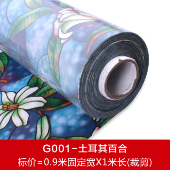
                                        玻璃贴膜 无胶卫生间玻璃贴纸 厨房窗贴 浴室遮影 土耳其百合  90厘米宽*1米长                