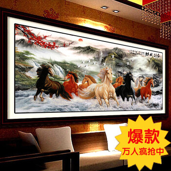 
                                        K-S十字绣新款客厅八骏图马到成功八匹马八骏马图财源广聚精准印花 11CT棉线精准印花1.5米                